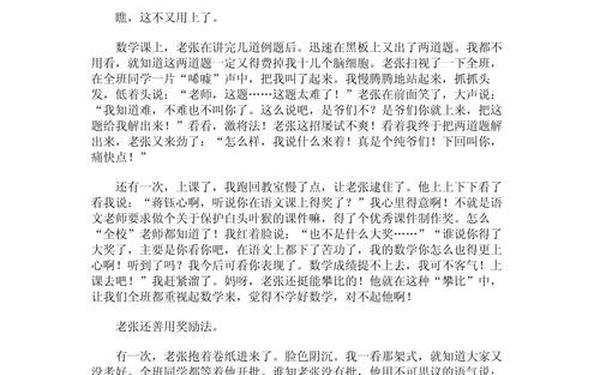 写老师的满分优秀作文(初三写人作文800字优秀文章)