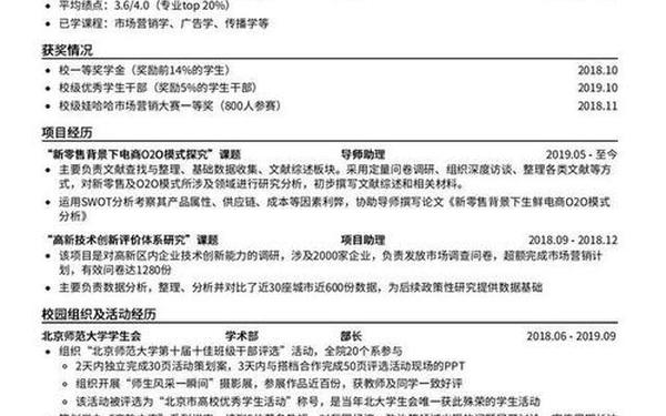 大学期间啥也没干简历怎么写 在校经历很普通怎么写