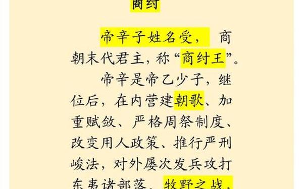 100个真实历史故事—100个故事名称