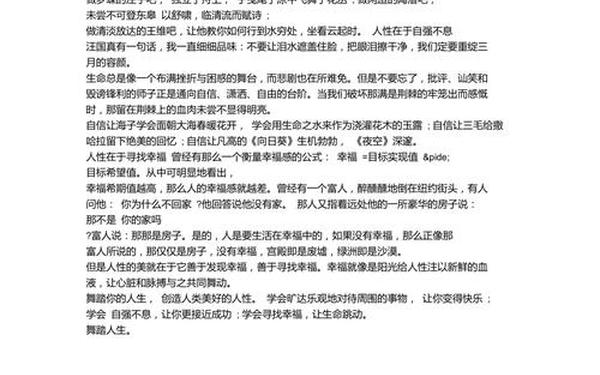 人性本善作文,人性本善的经典事例