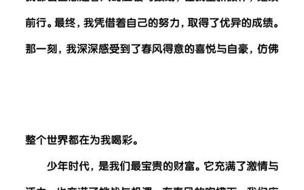 2021中考作文押题范文、2021年中考作文优秀范文