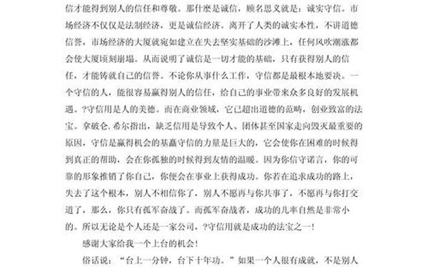演讲稿开场白-致辞开场白