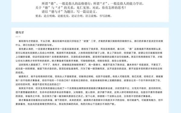 德才兼备作文—德才兼备的人物素材