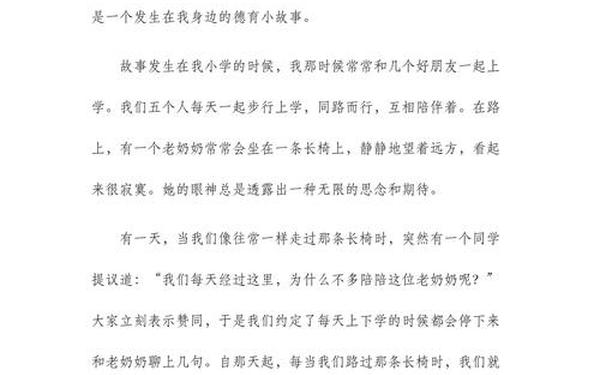 我的教育故事—我的教育小故事30篇