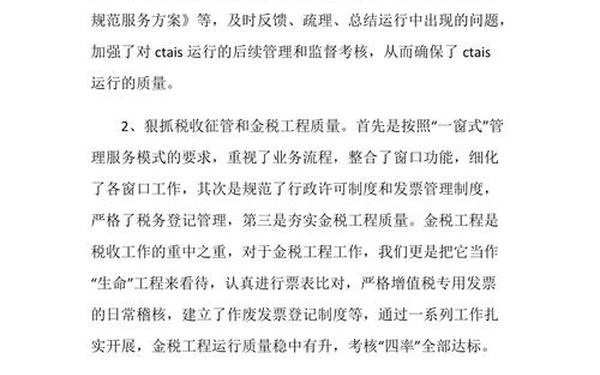 办税服务厅工作总结(税务大厅窗口工作人员工作总结)