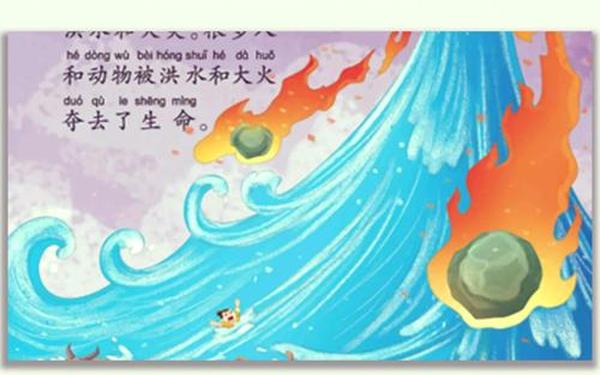 女娲补天的故事-女娲神话故事全集