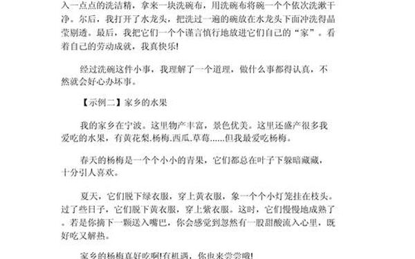 学生日记150字(150字日记免费可抄)