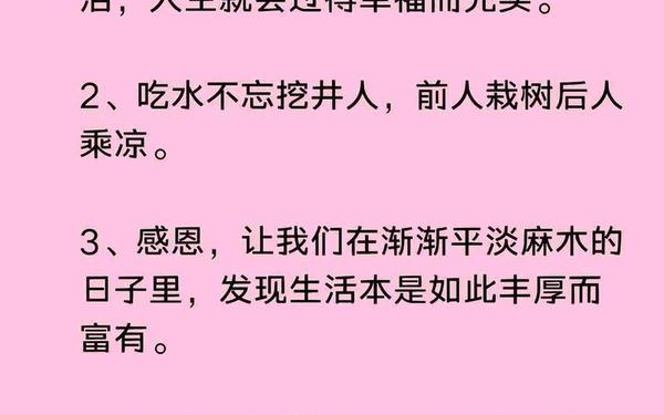 关于感恩的优美句子,感恩的经典名言警句摘抄