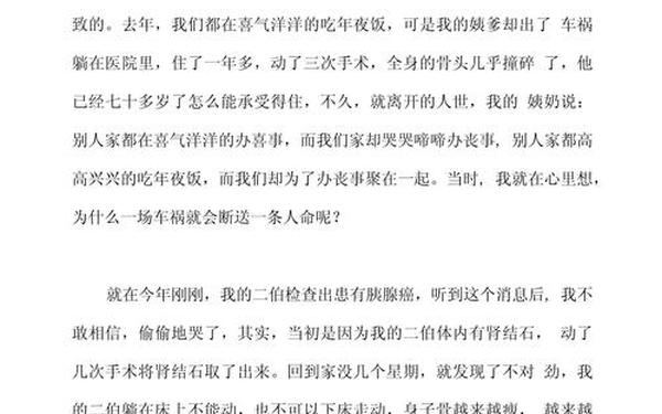 不平凡的2020年作文800字、以不平凡的2020为话题写一篇作文