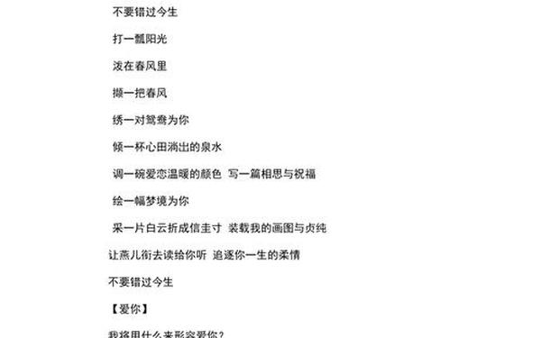伤感爱情散文诗,浪漫的爱情散文诗