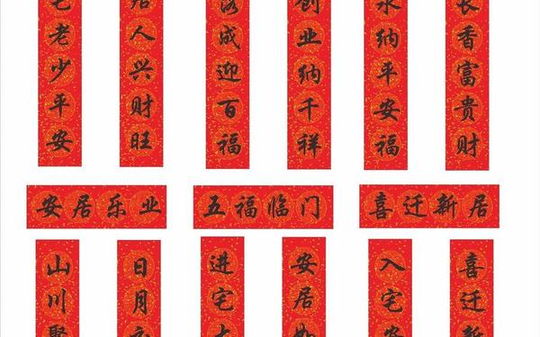 2024年龙年经典对联-龙年最佳10副对联