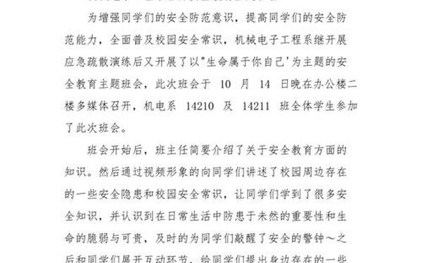 新闻稿范文500字左右、一篇新闻稿的标准格式