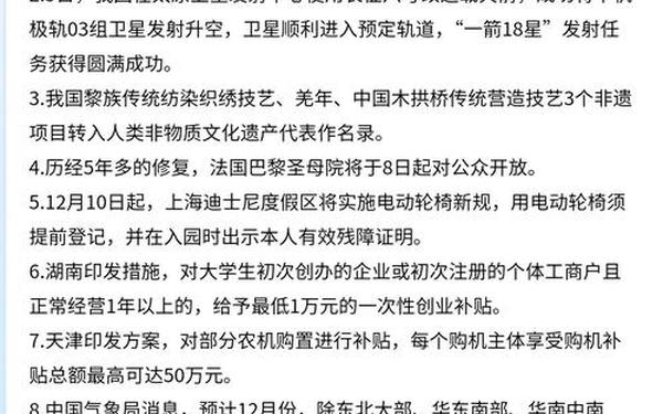 最近的热点新闻-最近几天新闻大事