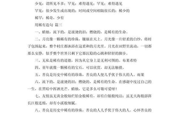 宝贵的反义词—宝贵和珍贵和名贵的区别是什么