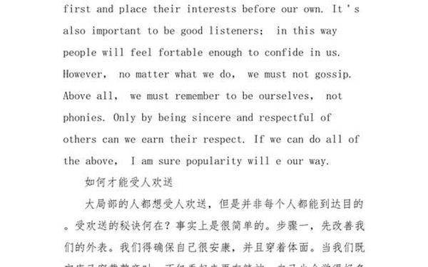 英语演讲稿范文带翻译;高中英语励志演讲稿加翻译100词