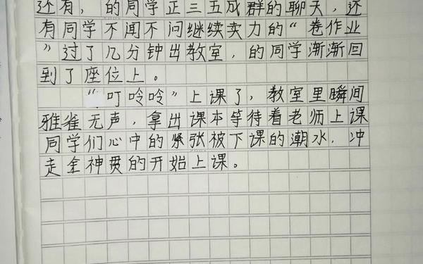 六年级点面结合小练笔—点面结合的作文150