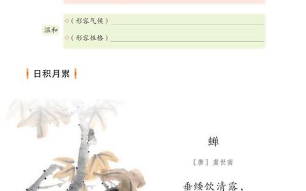 小学五年级语文上册电子课本-5年级上册语文电子书