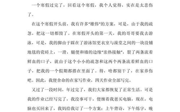 初一周记怎么写(初一周记300字可抄)