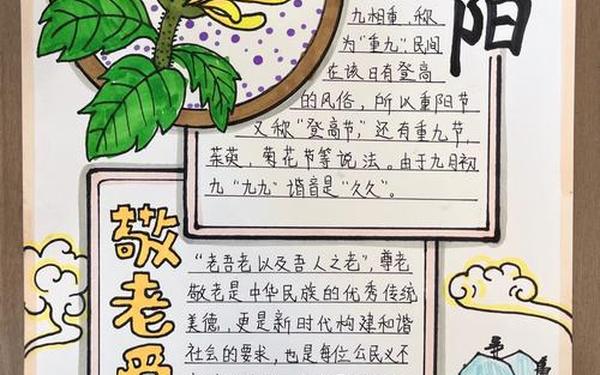 重阳节的故事 重阳节的来历简短30字