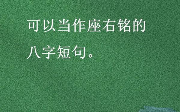小众惊艳的座右铭(高级座右铭)