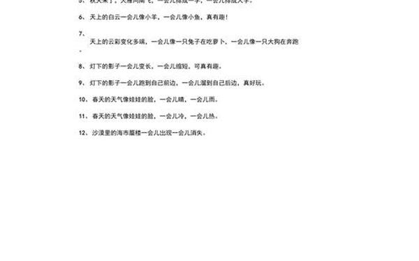 用一会儿一会儿造句-我一会一会造句一年级