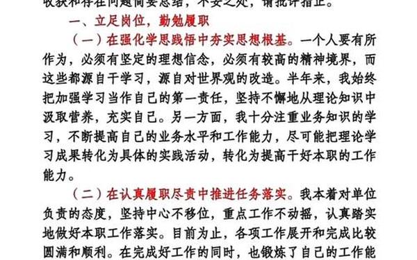 万能个人工作年终总结、个人工作总结方面