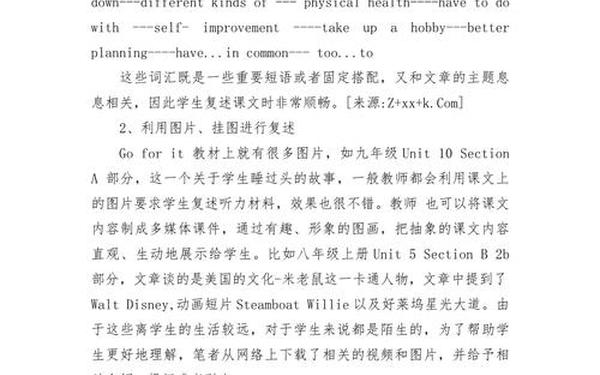七年级英语教学论文,关于初中英语教学的论文