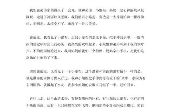 国庆假期作文500字左右;国庆节作文500字左右
