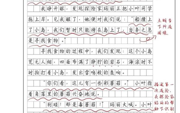 五年级下册语文第六单元作文、五下作文6单元优秀范文