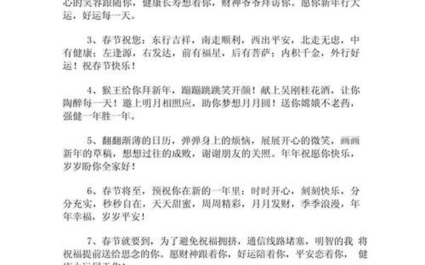 祝小朋友新年快乐的祝福语_儿童祝福语简短暖心