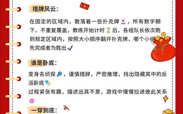 带动气氛搞笑的小游戏_活跃气氛的小游戏