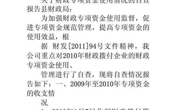 情况报告公文范文 报告的正确范文