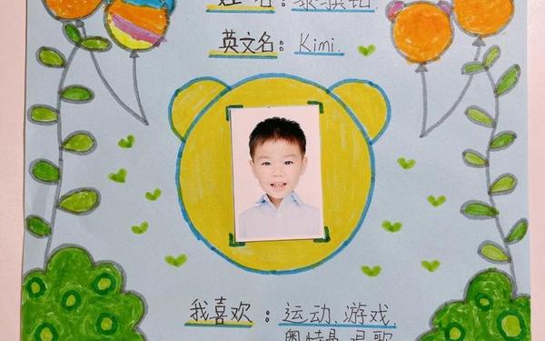 小学一年级简短自我介绍_小学二年级简介100字