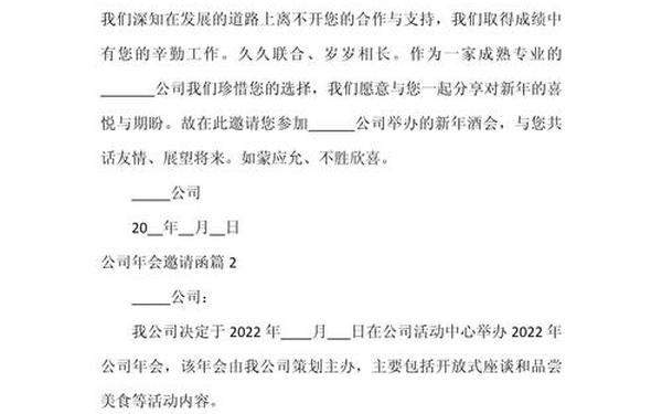 活动邀请函范文,正式公文邀请函范文