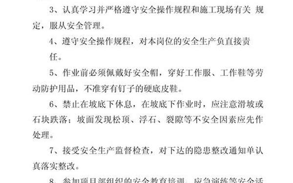 企业安全生产责任制-安全生产责任制度内容