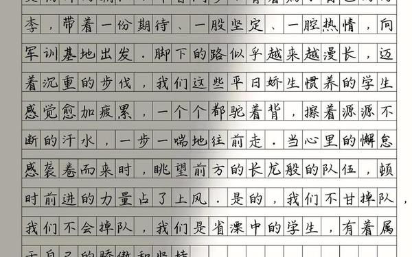 军训心得800字高中;军训心得体会800字作文