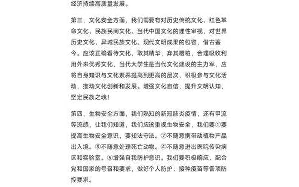 冰雪思政大课观后感—《思政课》观后感