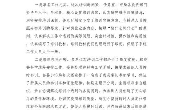 培训班总结讲话 培训班讲话稿