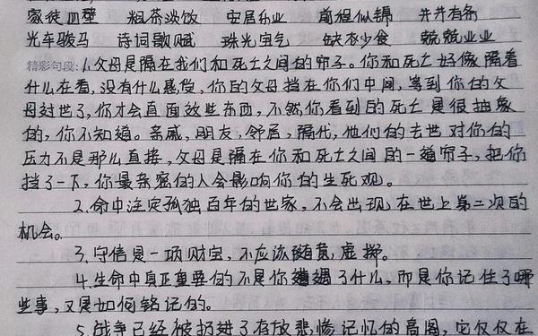 优秀读书笔记摘抄,十篇优秀的读书笔记
