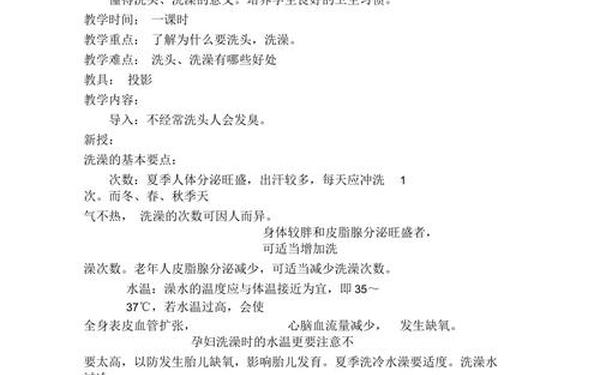 小学健康教育课教案(一年级健康教育课教案)