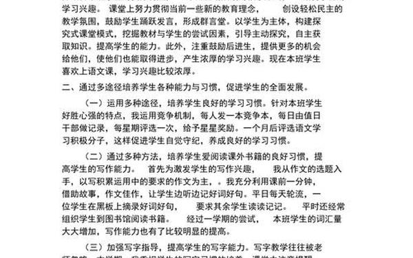 五年级上册语文教学工作计划_五年级语文巩固电子版