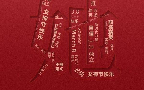 妇女节走心文案,妇女节文案高级感