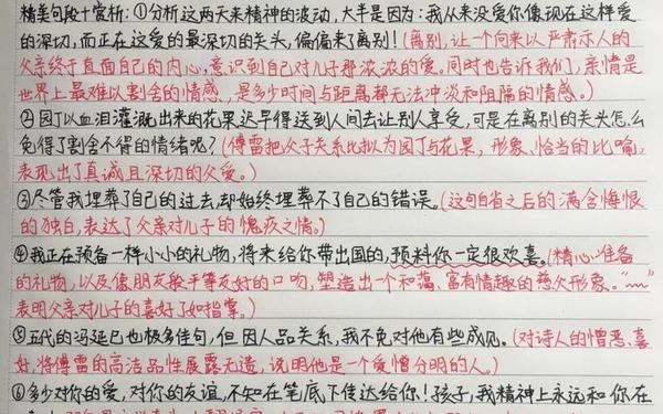傅雷家书读书笔记摘抄好词好句—傅雷家书第一章好词好句摘抄