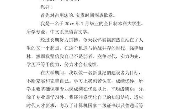 教师求职信—教师求职信格式模板