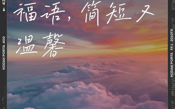 学业祝福励志八个字;学业有成的金句
