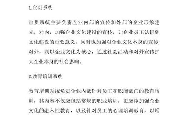 浅谈企业文化(浅谈企业文化论文)