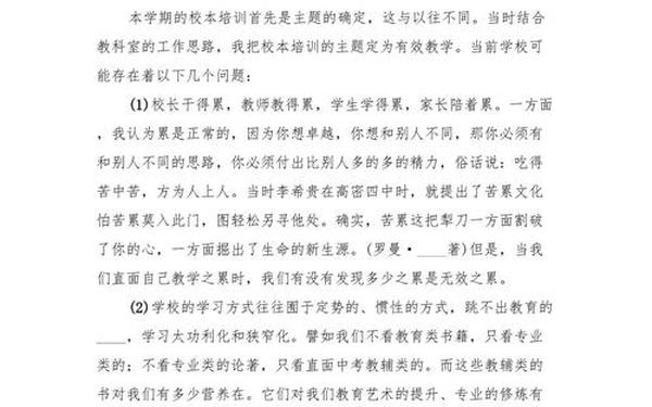 教科室总结;教科室汇报总结