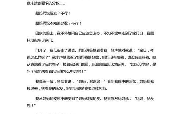 十篇400字优秀作文;好作文400字