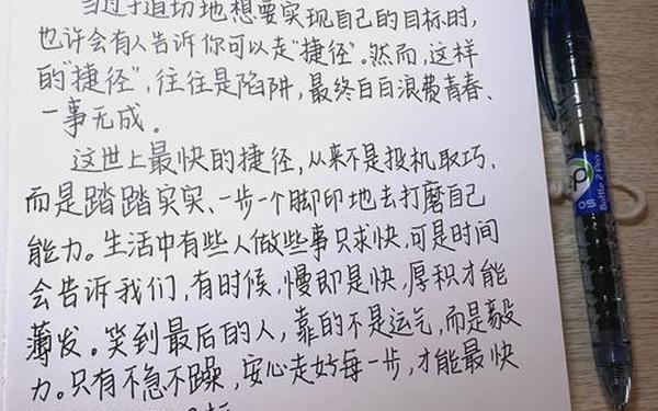欲速则不达作文 欲速则不达议论文800字