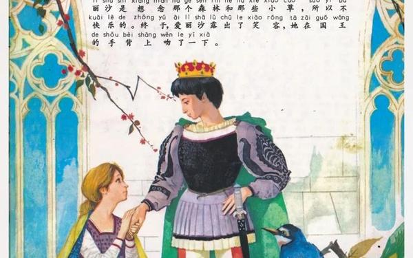 外国童话故事;西方经典童话